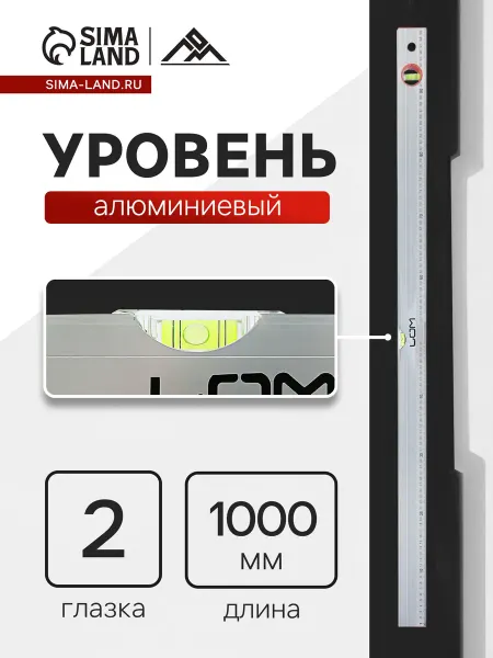 ЛОМ Уровень механический 2 глазка, линейка, 1000 мм