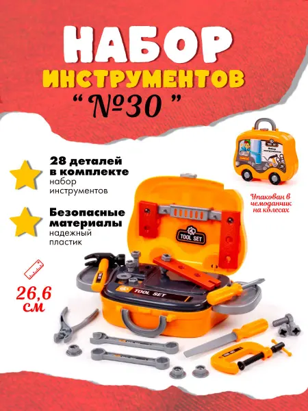 Полесье Набор инструментов №30 (28 элементов)