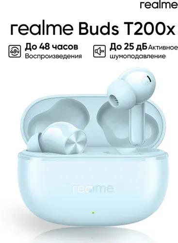 Наушники беспроводные REALME Buds T200x, Bluetooth, внутриканальные, синий(6941764471917)