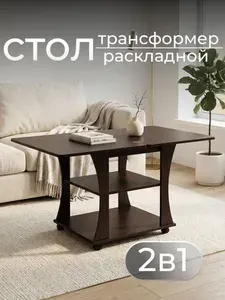БИТЕЛ Журнальный стол, 69х59х65 см
