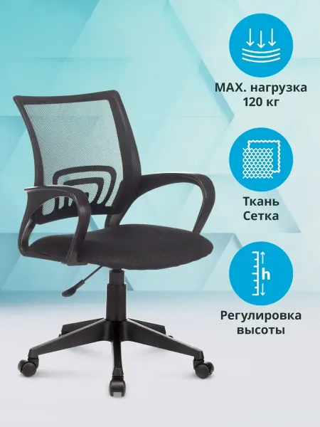 Бюрократ Кресло офисное CH 696 сетка до 120 кг черное