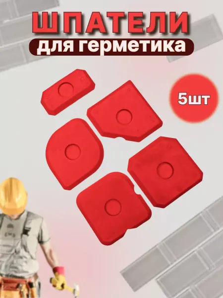 Шпатель для затирки и выравнивания швов Шпатели для герметика