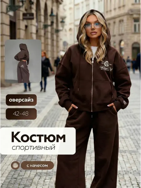 69giya Спортивный костюм женский теплый