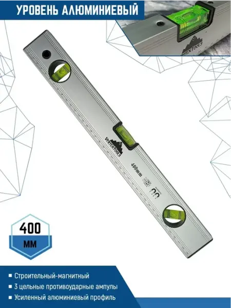 Vertextools Уровень механический