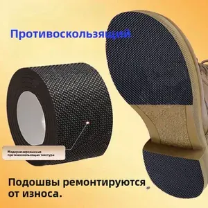Наклейки противоскользящие на подошву 6cmX100cm