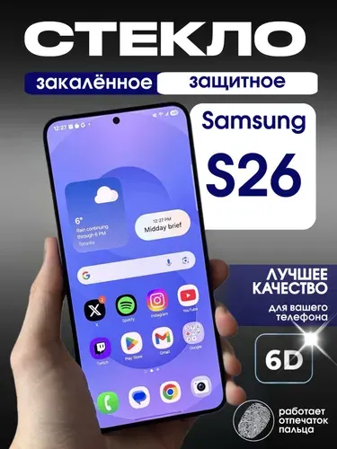 Защитное стекло на Samsung Galaxy S26 премиум 6D закаленное прочное на весь экран закругленные края