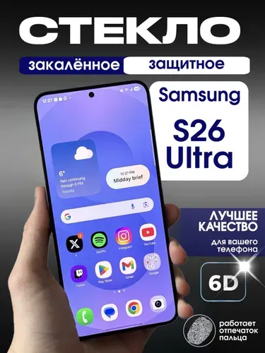 Защитное стекло на Samsung Galaxy S26 Ultra премиум 6D закаленное прочное на весь экран закругленные края