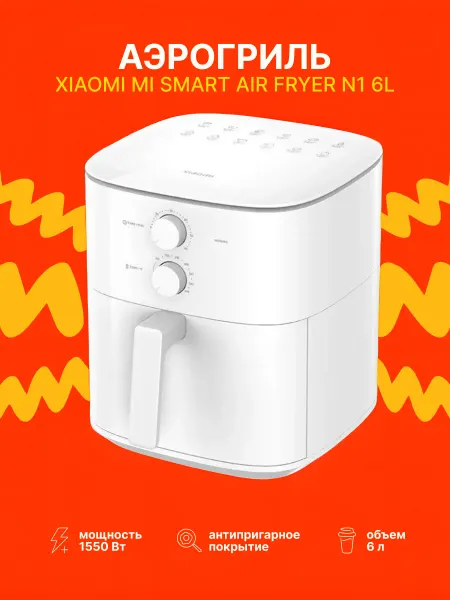 Xiaomi Аэрогриль Mi Smart Air Fryer N1 6L (BHR8588EU)