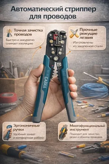 Обжимные щипцы, кримпер, для обжима проводов, плоскогубцы для зачистки RJ45, RJ12, 8P, 6P