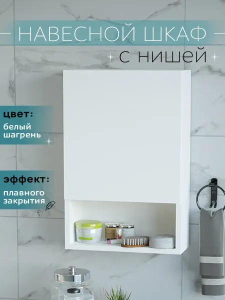 HOOZi Шкаф навесной в ванную белый 40 см