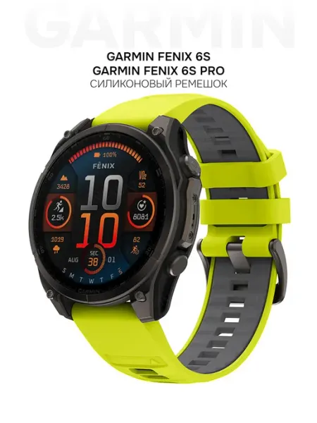 Силиконовый ремешок для Garmin Fenix 6S 6SPro