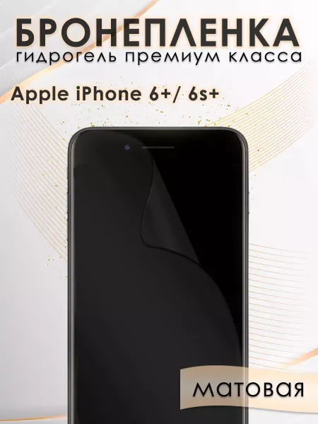 AKSDiadem Гидрогелевая защитная пленка на экран iPhone 6s Plus