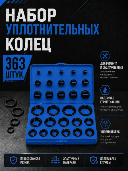 House & Home Набор резиновых прокладок-сальников уплотнительные кольца