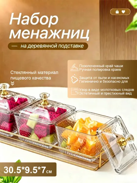 Конфетница с крышкой ваза для конфет стекло