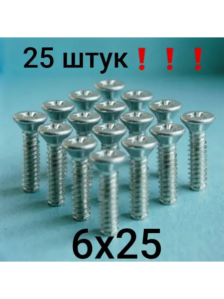 Нет бренда Винт 6x25 (25 штук) потайная головка, цинк, DIN 965