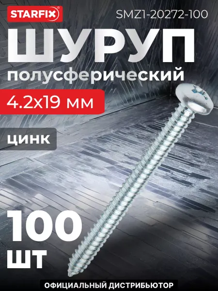 STARFIX Шурупы 4.2х19 мм полусферические 100 шт оцинкованные