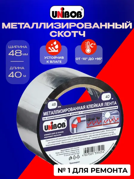 UNIBOB Скотч металлизированный термостойкий 48 мм х 40 м 1 шт