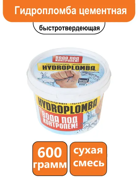 Строич Гидропломба Бергауф быстротвердеющая цементная (600 гр)