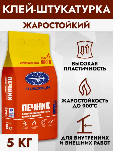 ТАЙФУН МАСТЕР Смесь жаростойкая для печей кладочно-штукатурная