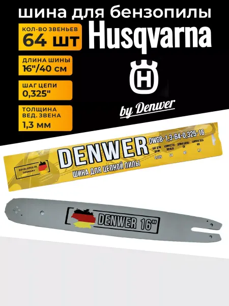 RANCHER Шина для бензопилы HUSQVARNA 137 142