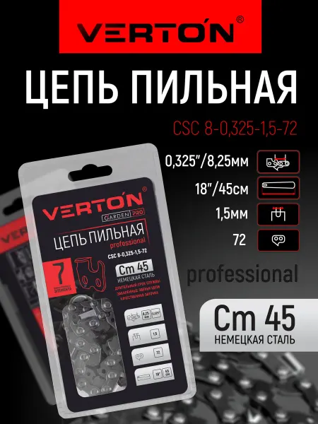 VERTON Цепь для пилы CSC 8-0,325-1,5-72 (блистер)
