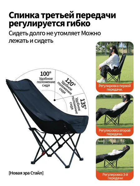 Складной туристический стул с регулируемый спинкой
