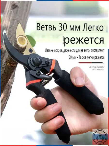 Секатор садовый ручной