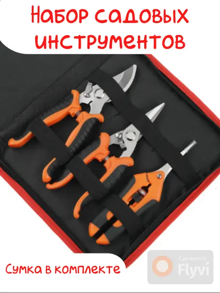 Набор садовых инструментов