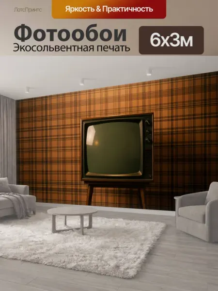 LotsPrints Фотообои "Ретро телевизор на ножках. Винтажный." 6x3м