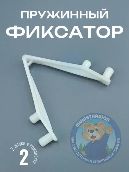 Intex Пружинные фиксаторы на U-балки каркасных бассейнов