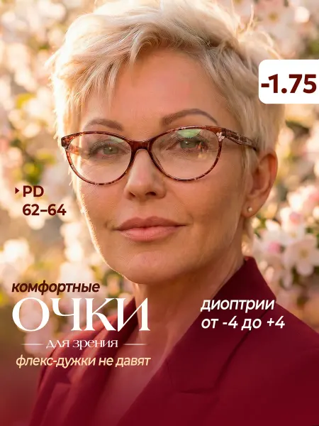 Twobai.Glasses Очки для зрения с диоптриями корригирующие -1,75