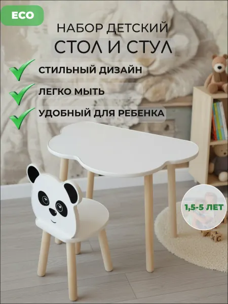 Ваймери Стол и стул детский, комплект мебели для детей
