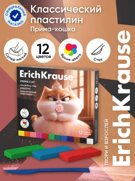 ErichKrause Пластилин классический Prima Cat 12 цветов со стеком