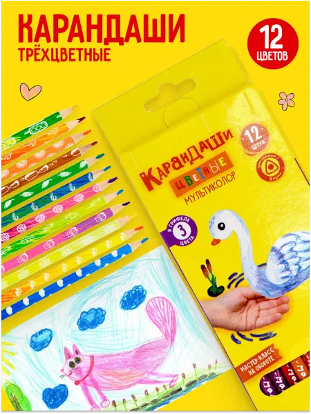 КанцИзобилие Цветные карандаши 12 цветов с многоцветным грифелем
