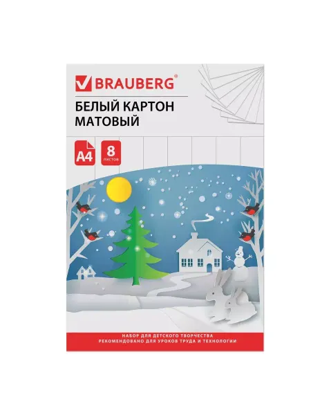 Brauberg Картон белый А4 15 упак