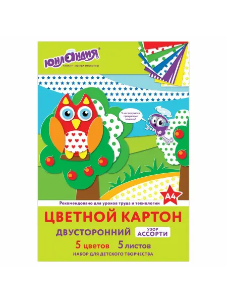 ЮНЛАНДИЯ Цветной картон А4, 2-сторонний мелованный