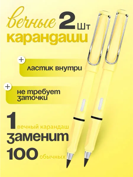 ARORA HS Вечные карандаши простые набор 2 шт