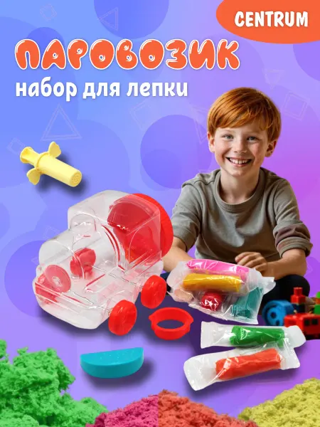 Centrum Тесто для лепки Паровозик