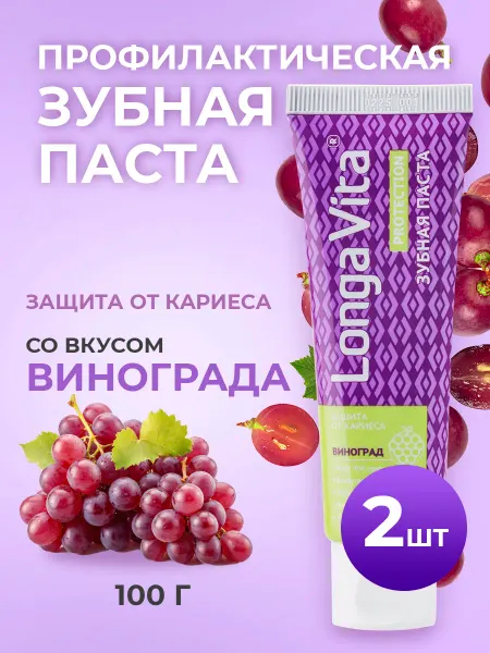 Longa Vita Зубная паста профилактическая PROTECTION, 2 шт. по 100 гр