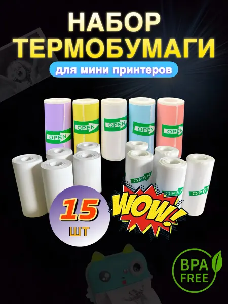 MADEQ Набор бумаги для мини принтера
