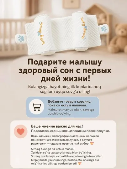Детская ортопедическая подушка для новорожденных с фиксатором головы