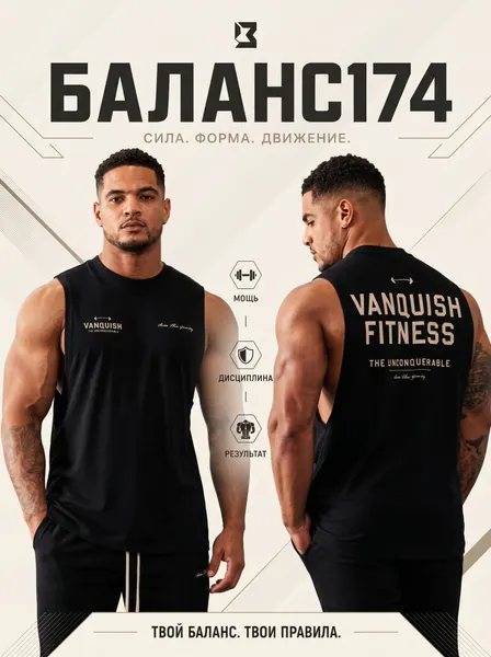 Майка спортивная Vanquish