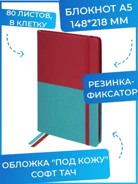 Brauberg Блокнот А5