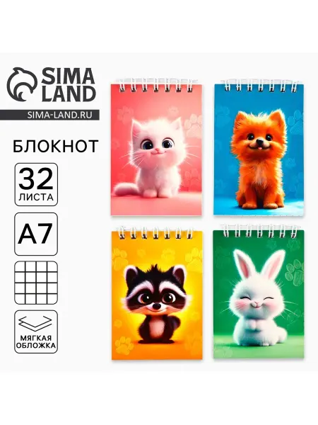 ArtFox Блокнот Пушистики (4 штуки)