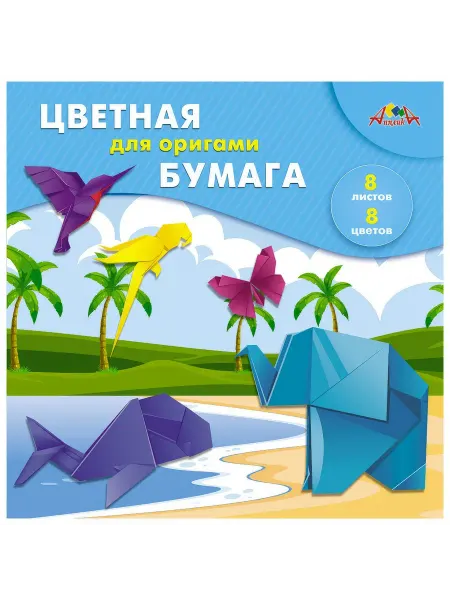 Бумага цветная Апплика для оригами, 8 л
