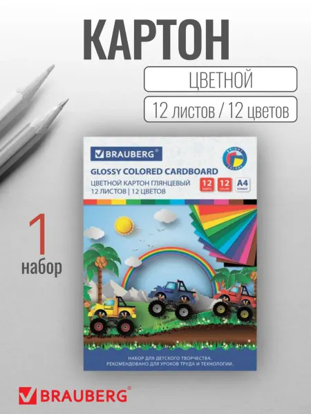 Brauberg Цветной картон для школы