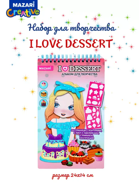 Mazari Альбом для рисования