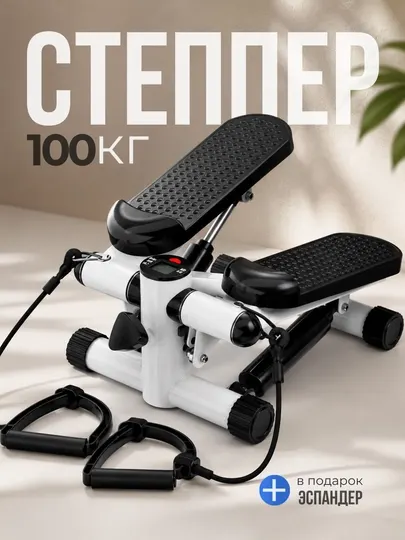 Степпер для дома до 100 кг с дисплеем и эспандерами компактный тренажёр