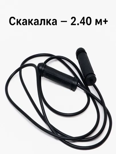 Скакалка, резиновая