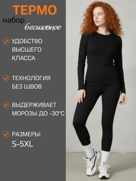 DATTAKIKO Термобелье для спорта и активного отдыха бесшовное